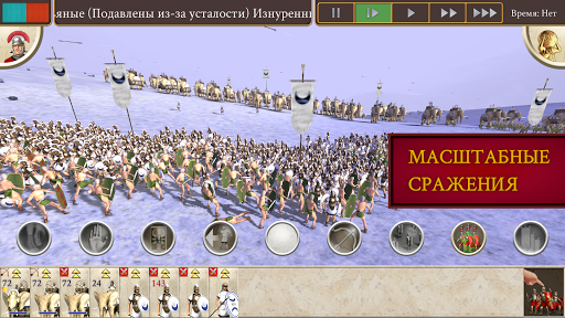 ROME: Total War