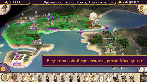 ROME: Total War - Alexander ПК