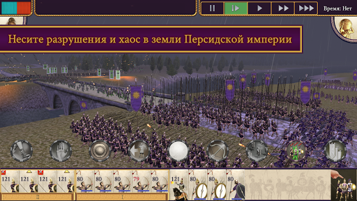 ROME: Total War - Alexander ПК