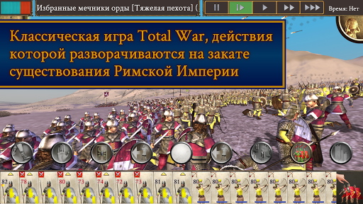 ROME: Total War – BI