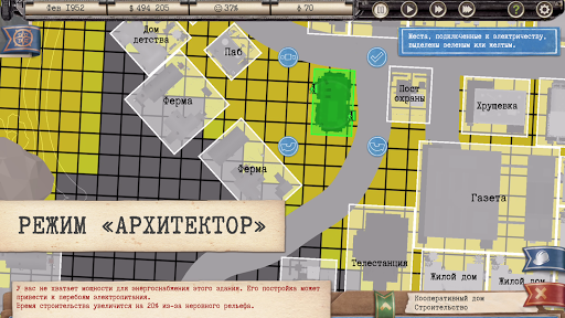 Tropico ПК