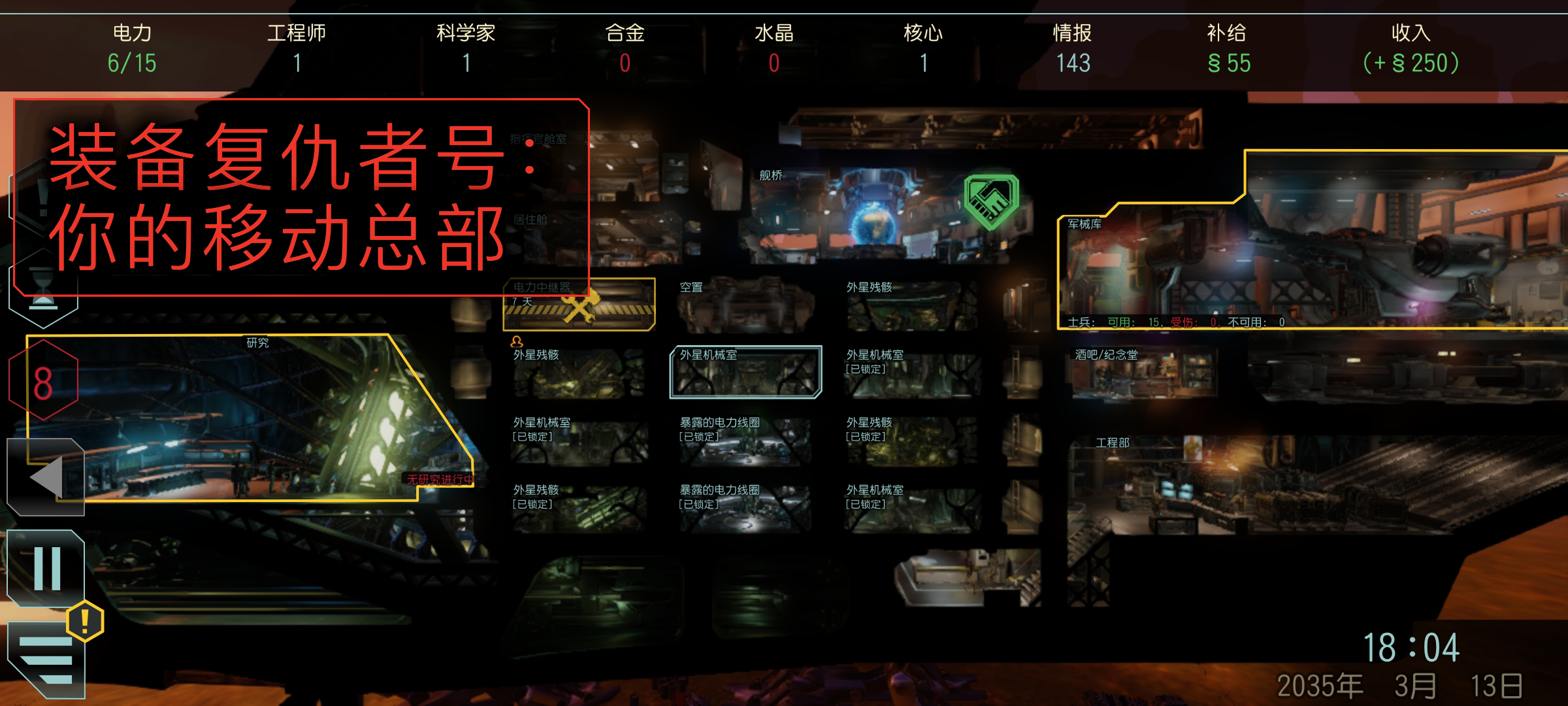 XCOM 2 Collection电脑版