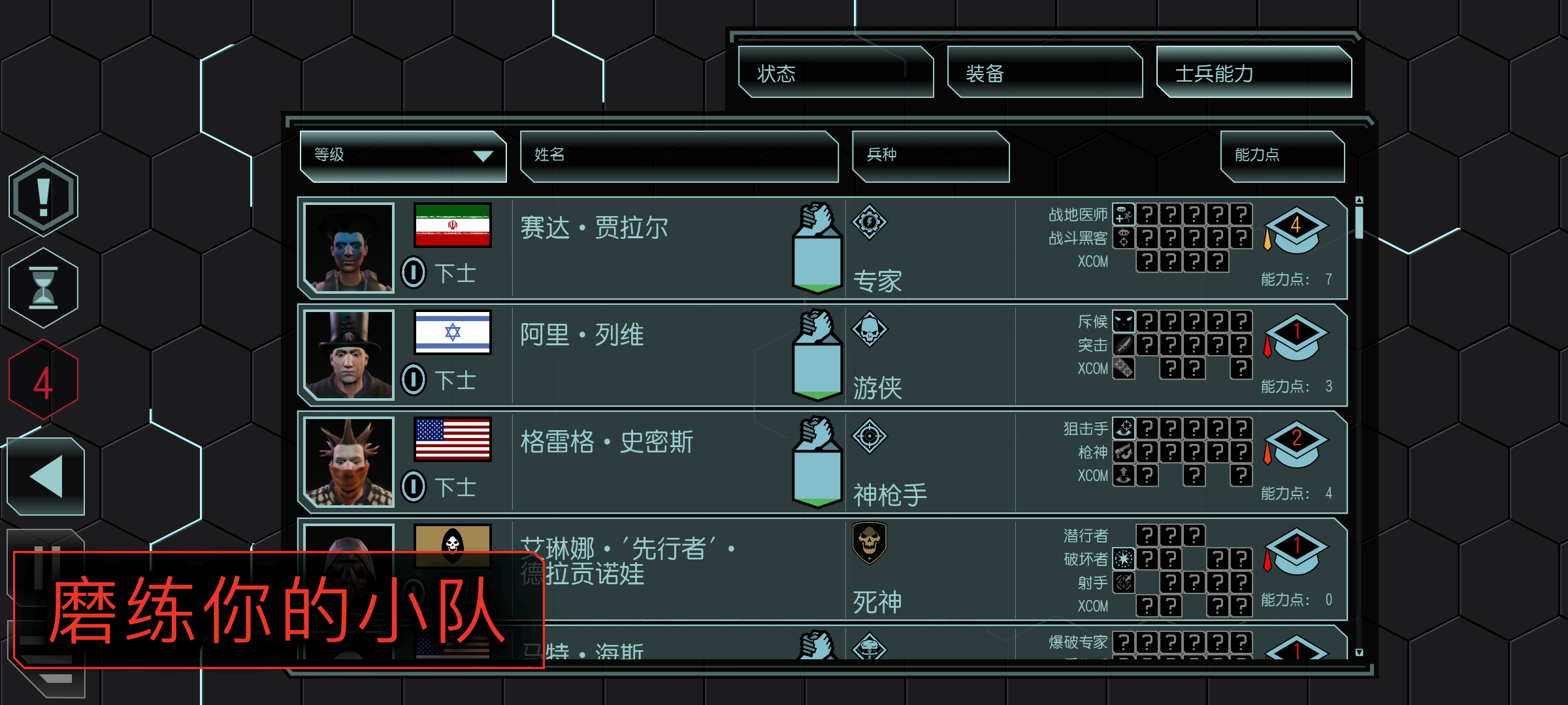 XCOM 2 Collection电脑版