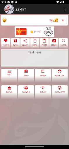 زخرفة النصوص العربية پی سی