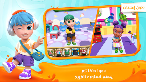 العب واستكشف مع Applaydu