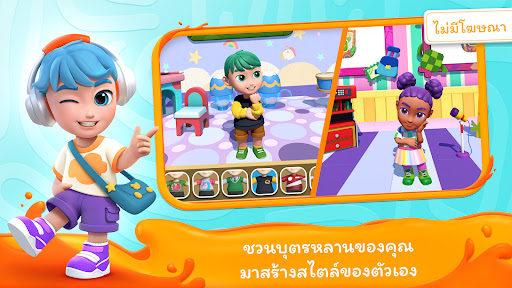 Applaydu เกมของครอบครัว