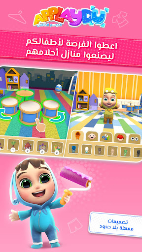 العب واستكشف مع Applaydu الحاسوب