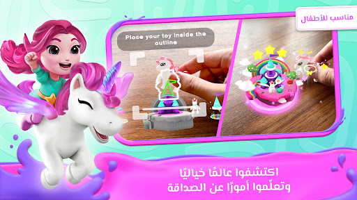 العب واستكشف مع Applaydu