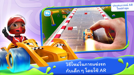 Applaydu เกมของครอบครัว