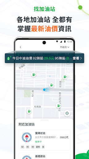 uTagGO - eTag車主專屬APP(繳停車費及國道通行費)電腦版