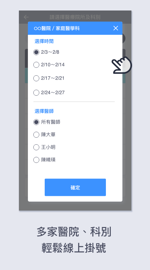 遠距診療電腦版