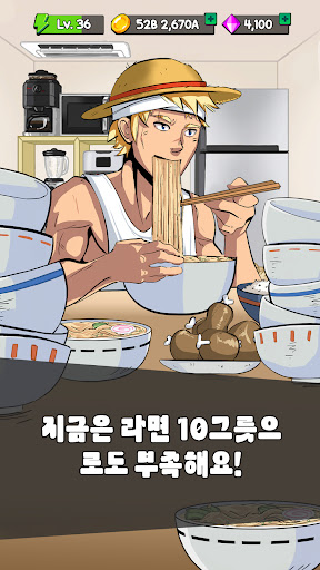 먹방 키우기