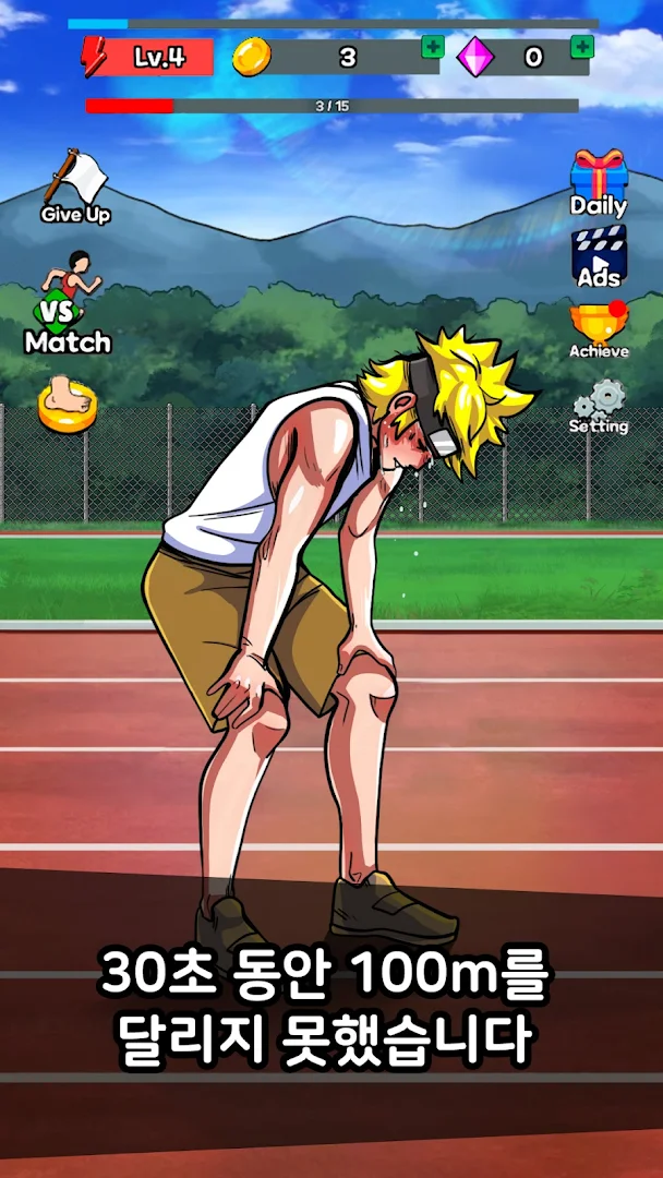 달리기왕 키우기 PC