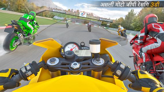 बाइक रेसिंग गेम्स: बाइक का खेल PC