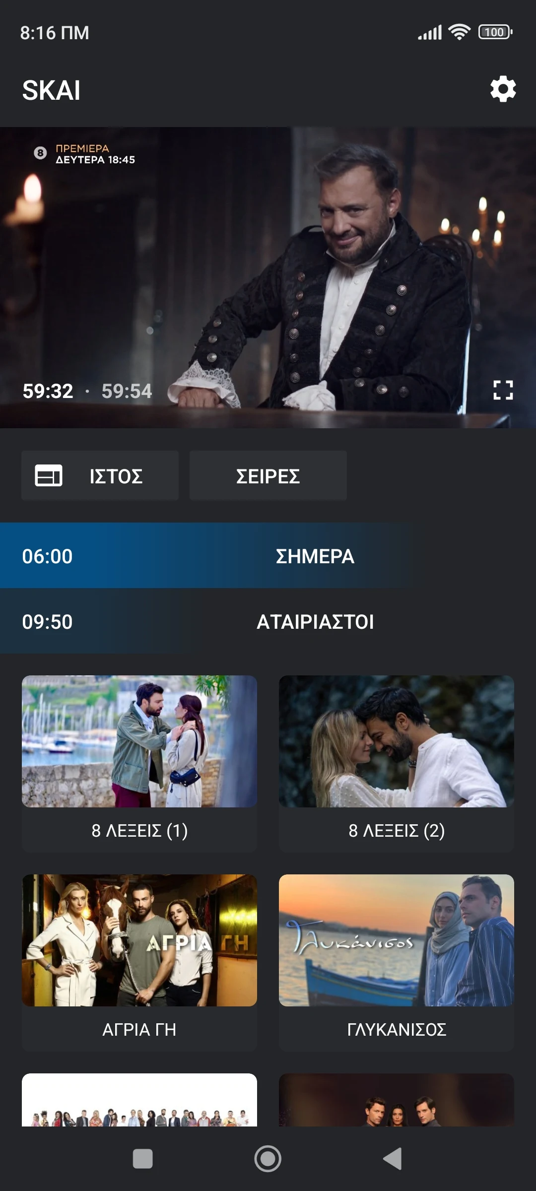 Greek TV Live PC