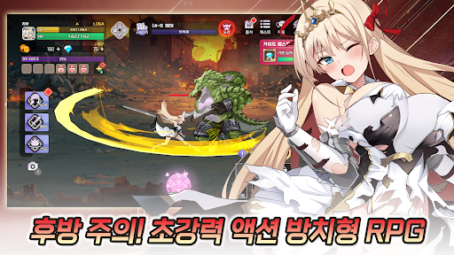 공주기사 키우기 : 방치형 RPG