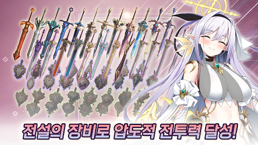 공주기사 키우기 : 방치형 RPG