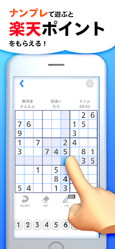 ポイ活ナンプレ：数字パズルでポイントを稼ぐゲーム