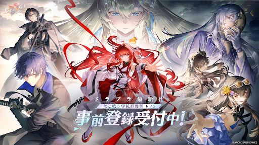 ドラゴンブラッド：スレイヤーズ学院 PC版