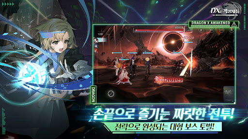DX: 각성자들 PC