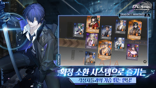 DX: 각성자들 PC