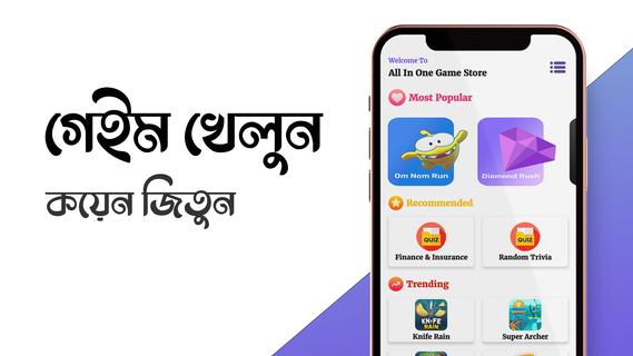 KhelaGor - খেলা ঘর পিসি