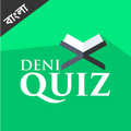 ইসলামিক কুইজ - Deni Quiz পিসি