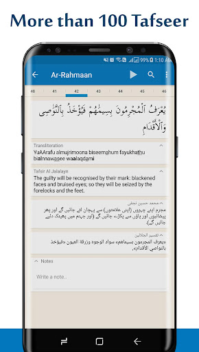 Al Quran (Tafseer and Audio) پی سی