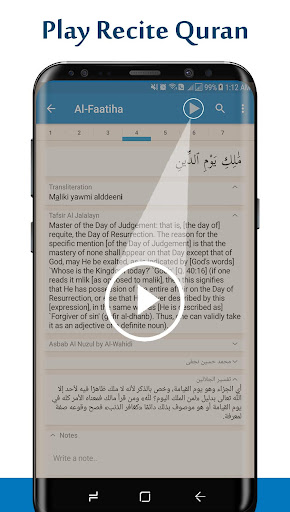 Al Quran (Tafseer and Audio) پی سی