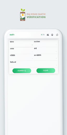 Raj Kisan Satyapan PC