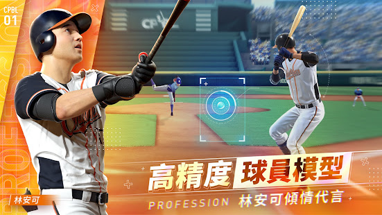 未來職業棒球-林安可代言電腦版