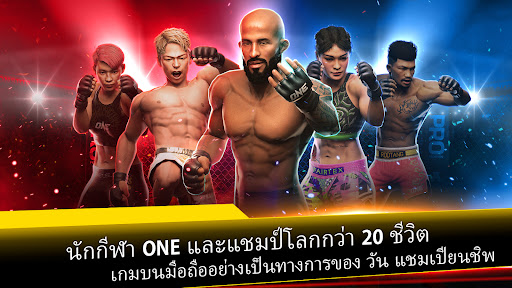 ONE Fight Arena PC