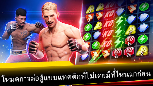 ONE Fight Arena PC