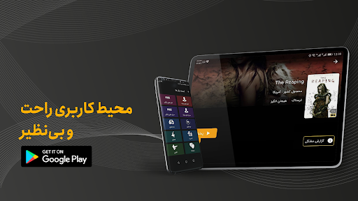 فیلامینگو فیلم و سریال دوبله پی سی