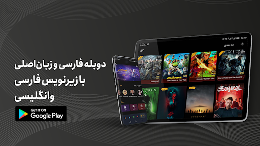 فیلامینگو فیلم و سریال دوبله پی سی