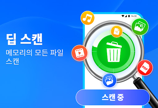 전체 복구 - 사진, 동영상 PC