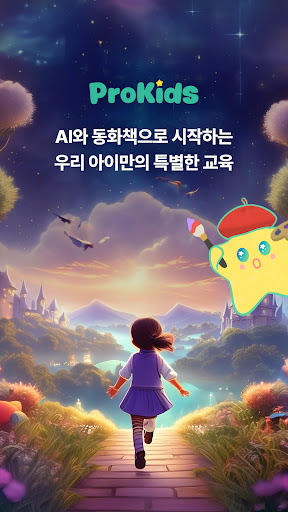 프로키즈북 PC版