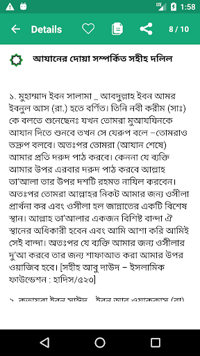 komputer Azan | Adhan