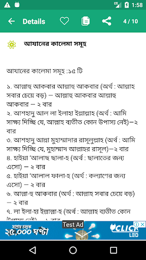 komputer Azan | Adhan