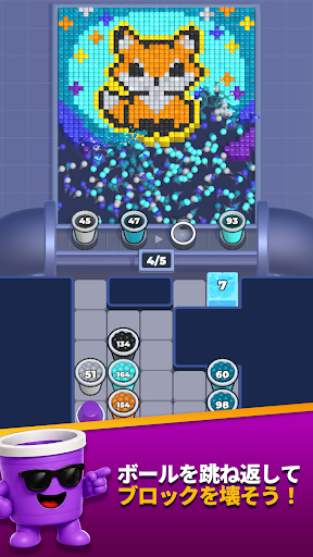 Cup Blast