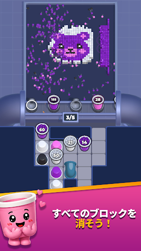 Cup Blast