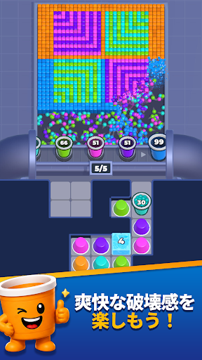 Cup Blast