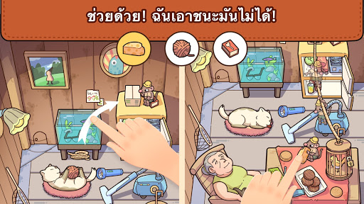 Find Out – ตามหาของที่ซ่อนอยู่ PC