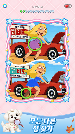 틀린그림찾기: 즐거운 스포트잇 퍼즐 PC