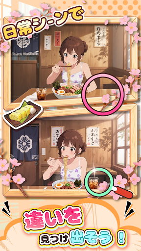 間違い探し：違いを探す楽しいパズルゲーム