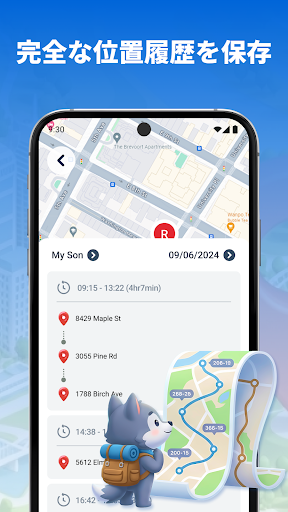 スマホ追跡 リアルタイム位置検索