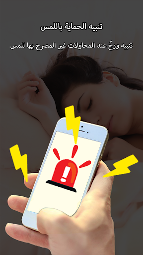 ابحث عن الهاتف بدون لمس الحاسوب