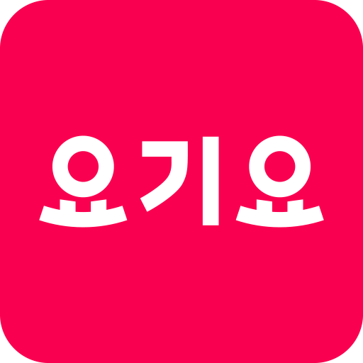 배달요기요