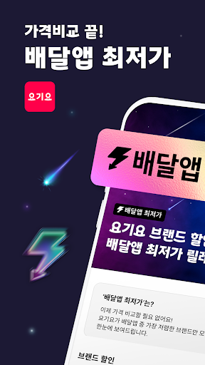 배달요기요
