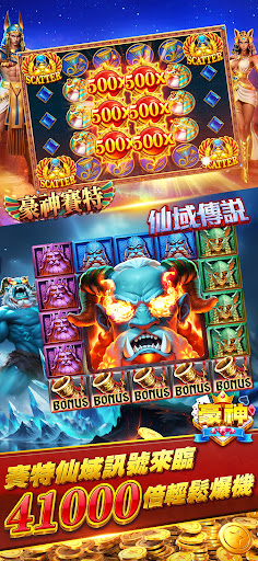 豪神娛樂城 - 老虎機、賽馬、7PK、水果盤、麻將、賓果、骰寶、捕魚、拉霸機、樂透電腦版